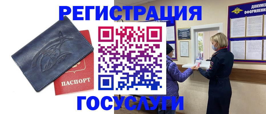 регистрация для школы в Почепе