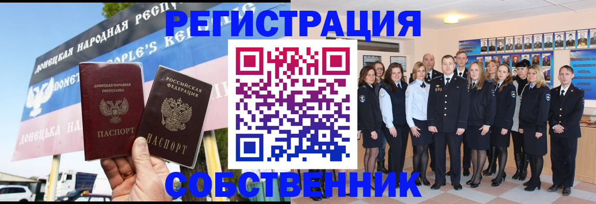 прописка в Почепе