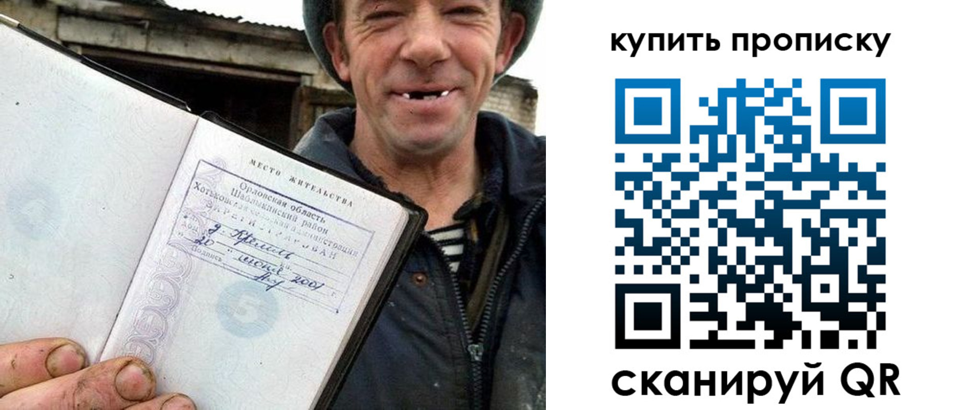 прописка ребенка в Почепе