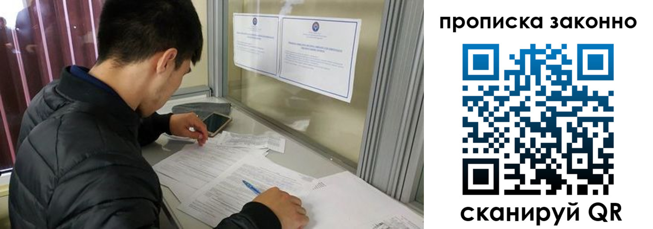 прописка регистрация в Почепе