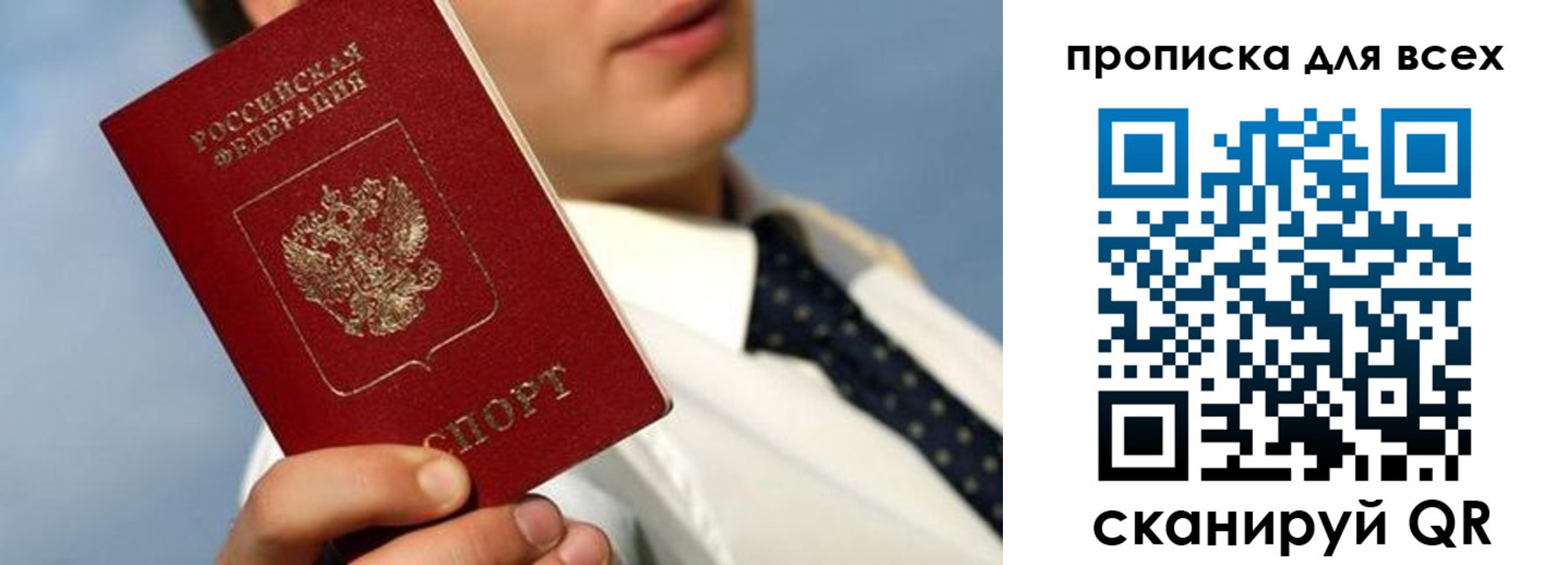миграционный учет в Почепе