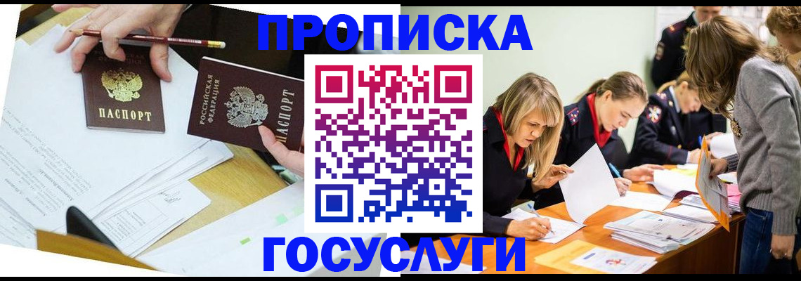 регистрация в Почепе